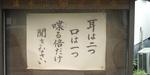 tsuno100901.jpg